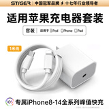 STIGER苹果充电器正品充电线氮化镓30W快充线PD套装适配原装iPhone14ProMax 16 15手机13充电头20W数据线 【苹果6-14系列】快充头+闪充线丨1米套装 品牌正品-已售9万+