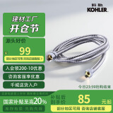 科勒（KOHLER）软管 1.5米花洒软管12067T-CP浴室配件