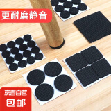 桌椅脚垫胶带垫自粘防滑保护垫凳子椅子耐磨大学生宿舍用品静音 圆形20mm*厚3mm（48个装）