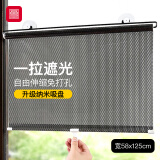 foojo遮阳窗帘 免打孔防晒遮光隔热卷帘吸盘式自由伸缩58*125cm