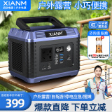 氙明电器户外储能移动电源200W大功率220v大容量便携移动电源自驾露营摆摊停电应急储能电源 200W 118Wh 标准款