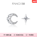 范琦（Fanci）明星同款【爱你同款】幻梦心月系列心月银耳钉生日送女友 心月耳钉