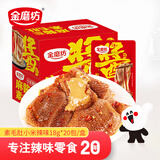 金磨坊麻酱素毛肚小米辣味魔芋爽火锅辣味解馋零食18g*20包/盒