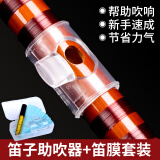 曼尔乐器笛子吹嘴初学零基础笛子助吹器吹奏神器+笛膜10包乐器配件