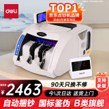 得力（deli）点钞机 验钞点钞机小型便携 验钞支持新版人民币 银行专用商用自动捆钱捆钞语音国标B类旗舰3920S