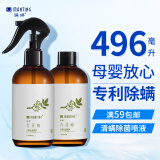 满婷（MANTING）青花椒清螨除菌喷液248ml*2（除螨喷雾剂床上免洗免晒杀菌抑菌）