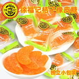 徐福记 橘子瓣软糖700g约39包 喜糖婚庆 订婚宴 结婚桌糖果 新年糖果 