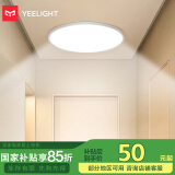 Yeelight易来 LED吸顶灯客厅卧室餐厅玄关超薄低蓝光c260【包安装】