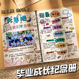 涵瑶伊笑 成长纪念册六年级diy同学录毕业季留言册小学生活页空白本子情侣男女生照片制作相册回忆录送礼物 【B5款加厚牛皮壳】白卡内页30张+送DIY配件