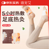 臻宛艾 艾草蒸汽暖足贴脚底暖宝宝贴四季通用防寒热敷贴暖脚神器5对/包