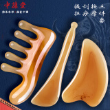 中葆堂刮痧板3件套 拨筋棒经络按摩梳子仿牛角刮痧板脸部眼部点穴推拿