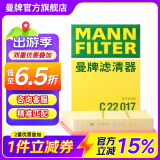 曼牌（MANNFILTER）C22017空气滤芯格滤清器适用宝马1系/2系218i/220i/X1系/minione