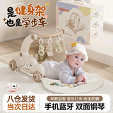 梦多福婴儿健身架脚踏钢琴新生儿见面礼物满月宝宝玩具0-6个月实用高档 奶油咖音乐款5合1【双面可玩+健身架+学步车】 婴儿用品0-1岁百天礼盒礼品