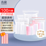 兆燊 自封袋8.5号 巨厚16丝密封袋食品塑封袋加厚封口袋透明样品袋留样袋 白边18*26cm（100只/包）【京配】