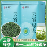 芯轩正宗云雾绿茶2025明前高山头采嫩芽炒青特级浓香型茶叶自己喝送礼 特级品质-栗香浓郁 250g*1罐 云雾绿茶-方罐蓝色-自饮送礼皆宜