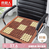 南极人凉席坐垫 夏季麻将竹席凉垫椅子垫 办公室汽车沙发坐垫45*45cm