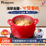 凯得宝（K+dep） 日本日式砂锅炖锅 陶瓷煲汤锅煲仔饭 大小沙锅 明火耐高温汤煲 深锅红色 6.5L