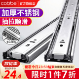 卡贝（cobbe）抽屉轨道滑轨阻尼缓冲三节导轨衣橱柜滑槽不锈钢滑道家用五金 12寸=30cm不锈钢靜音