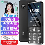索爱（soaiy）T6老年人手机4G全网通移动联通电信超长待机双卡双待大字大声语音播报盲人按键学生备用机标准版灰