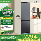 迪恩彩平嵌入式冰箱 230升双门变频全风冷无霜 底部散热 52cm超薄零嵌入小户型家用冰箱 平嵌系列 莫兰迪灰面板 230WQB1