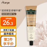 AARYE安野屋护手霜精油香氛护手霜植物缓解保湿滋润嫩肤不油腻便携秋冬 浅玫瑰与姜糖（玫瑰香）-75g