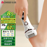 志高（CHIGO）电动磨脚器可全身水洗 电动修足器美足器电动修脚器充电式磨脚神器电动磨脚石去老茧去死皮仪MJ666