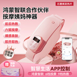 莱轻松【前后热敷】支持鸿蒙智联APP暖宫腰带大姨妈神器生理期缓解痛经 生日礼物情人节送女生女朋友老婆 app例假生理期缓解热敷按摩肚子