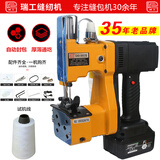 瑞工手提式锂电池36V缝包机充电款封包机小型编织袋封口机米袋打包机 GK9-890D型（36V锂电池充电款）