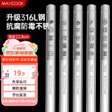 美厨（maxcook）316L不锈钢筷子 5双装文字分餐筷子家用创意餐具套装MCK8847