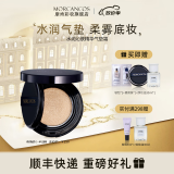 摩肯（MORCANCOS）韩国水润沁肤精华气垫bb轻薄遮瑕柔雾持妆干皮油皮新年礼物 #23自然色