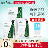 瑞沛银耳子舒缓补水呵护面膜玻尿酸密集补水晒后呵护保湿无水配方保湿 无水舒缓呵护面膜2盒装