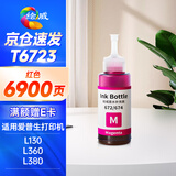 绘威T6723墨水 适用爱普生L360 L130 L380 L1300 310 383 351 313 565 301 455 epson墨仓式打印机T672墨水 红色