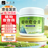 九千谷树木伤口愈合膏500g大树愈合剂盆景果树嫁接切口愈伤涂抹剂6384