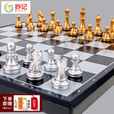 妙记国际象棋磁性可折叠金银色棋子带包便携培训教学露营大号MJ8335