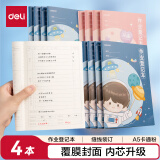 得力（deli）作业登记本粉色A5/50张 小学记录本打卡本笔记本本子 FA550