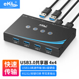eKL USB共享器USB3.0四进四出切换器 打印机台式机笔记本电脑鼠键4口转换器带供电和3.5耳机接口SH04