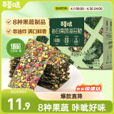 百草味每日果蔬海苔脆50g 小零食夹心海苔脆寿司碎拌饭海味即食