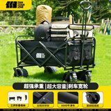 探险者探险者露营车户外营地装备野餐桌板折叠小拖车便携野营车摆摊推车 250L 曜石黑【双刹坦克轮宽10CM】