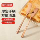 京东京造 黄油刀 牛排西餐餐具套装304不锈钢食品级【一体成型】2只装
