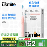 usmile笑容加电动牙刷P4 超长续航 全自动声波震动泡泡刷 生日礼物 情人节礼物 三八女神节礼物 送女生 P10派对粉