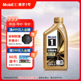 美孚（Mobil）美孚1号先进全合成汽机油小金美0W-40经典表现SP 1L 汽车保养