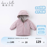 戴维贝拉（DAVE＆BELLA）童装宝宝衣服儿童外套男童春秋女童春装大童秋冬加绒户外运动服装 灰紫色【DBJ15531】 110 cm（建议身高100-110cm)