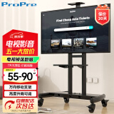 ProPre 移动电视支架 55-90英寸 通用落地电视挂架电视推车 视频会议显示屏小米海信创维康佳等品牌通用