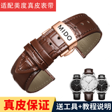 禧坠适用于美度表带真皮原装贝伦赛丽M8600 M005舵手指挥官手表带表链男女 棕色棕线+玫瑰金色蝴蝶扣 18mm
