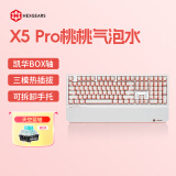 黑峡谷（Hyeku）X5 Pro 三模机械键盘 无线键盘 五脚热插拔 吸音棉 108键PBT键帽 桃桃气泡水 BOX天空蓝轴
