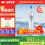 3M【云闪付85折】 家用净水器原装替换滤芯 CDW7101V-C滤芯（通用LC滤芯） CDW7101V-C滤芯