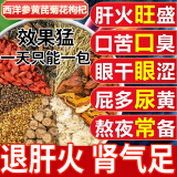 内廷上用西洋参黄芪菊花枸杞茶养肝护肝固肾金银花熬夜独立小包养生茶饮 3袋装【料足耐泡】