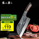 张小泉古澜·祥云系列不锈钢家用斩切刀 家用菜刀切菜刀斩骨刀D51751200