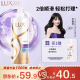 力士（LUX）玻尿酸赋活炫亮强韧去屑洗发水750g胶原蛋白水光瓶