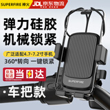 神火（SupFire）电动车手机支架自行公路电瓶摩托车外卖骑手专用导航硅胶固定防震